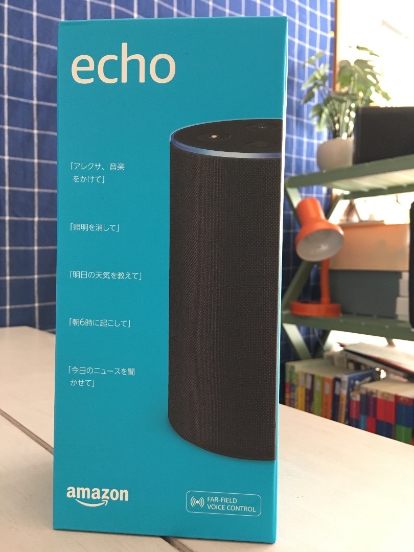 英語学習にamazon Echo アマゾンエコー を導入 小学生の息子と家庭学習する記録