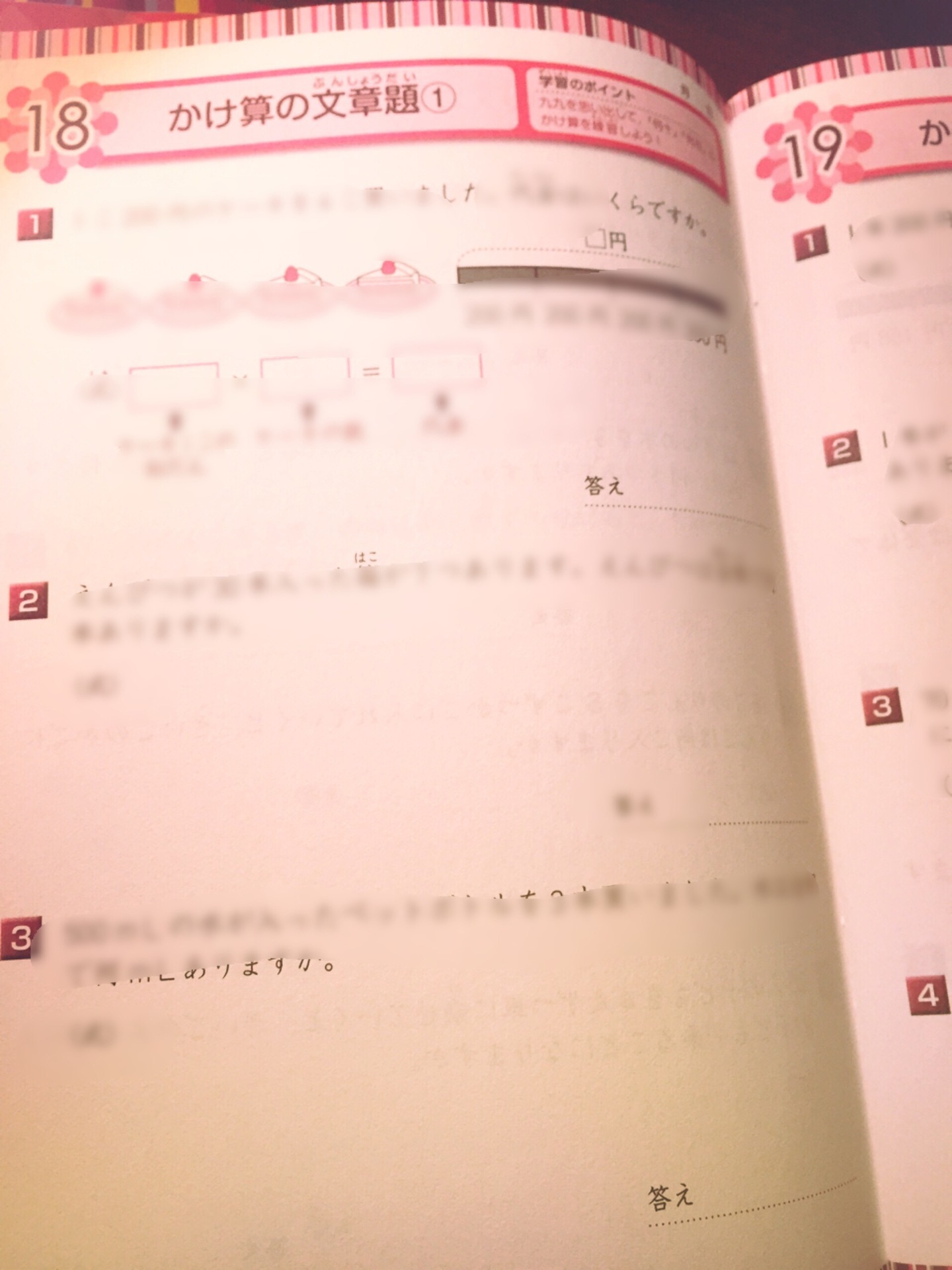 お勧めドリル ダイソー １００均 の 小学生のドリルシリーズ は見かけたら即買い 絶対買い 小学生の息子と家庭学習する記録